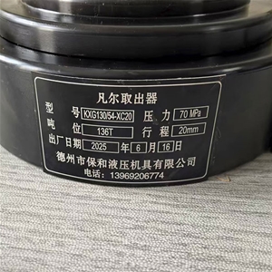 凡爾取出器